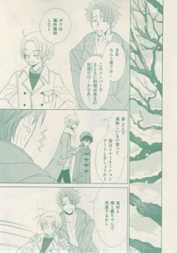 Page 31 of ボーイズキャピ! 2015-02