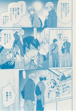 Page 331 of ボーイズキャピ! 2015-02