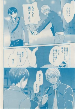 Page 332 of ボーイズキャピ! 2015-02