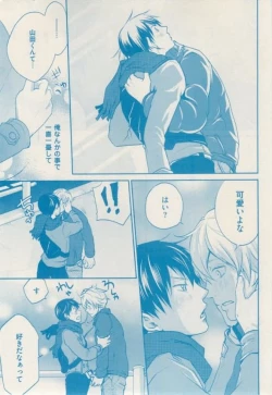 Page 335 of ボーイズキャピ! 2015-02