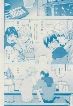 Page 338 of ボーイズキャピ! 2015-02