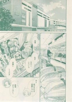 Page 33 of ボーイズキャピ! 2015-02