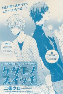 Page 341 of ボーイズキャピ! 2015-02