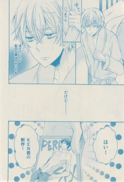 Page 344 of ボーイズキャピ! 2015-02