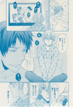 Page 347 of ボーイズキャピ! 2015-02