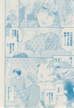 Page 350 of ボーイズキャピ! 2015-02