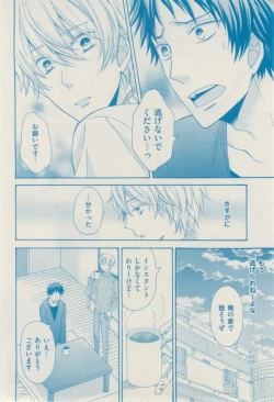 Page 354 of ボーイズキャピ! 2015-02