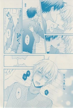 Page 366 of ボーイズキャピ! 2015-02