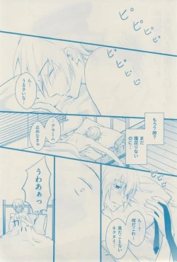 Page 370 of ボーイズキャピ! 2015-02