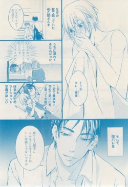 Page 371 of ボーイズキャピ! 2015-02