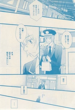 Page 373 of ボーイズキャピ! 2015-02