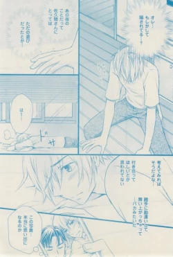 Page 374 of ボーイズキャピ! 2015-02