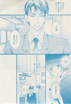 Page 375 of ボーイズキャピ! 2015-02