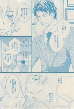 Page 376 of ボーイズキャピ! 2015-02