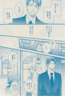 Page 384 of ボーイズキャピ! 2015-02