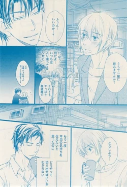 Page 387 of ボーイズキャピ! 2015-02