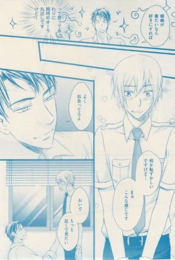 Page 389 of ボーイズキャピ! 2015-02