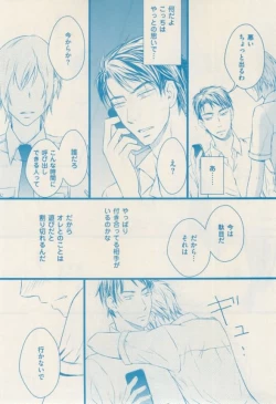 Page 391 of ボーイズキャピ! 2015-02