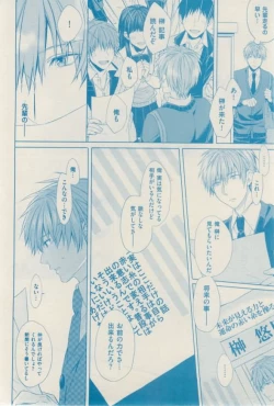 Page 404 of ボーイズキャピ! 2015-02