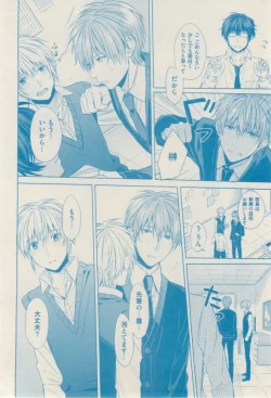 Page 408 of ボーイズキャピ! 2015-02