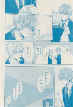 Page 410 of ボーイズキャピ! 2015-02