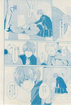 Page 412 of ボーイズキャピ! 2015-02