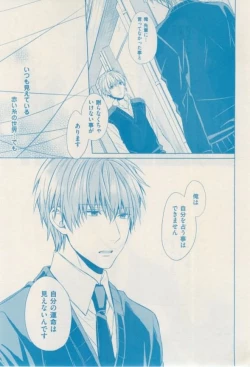 Page 419 of ボーイズキャピ! 2015-02