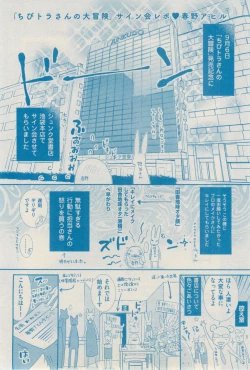 Page 428 of ボーイズキャピ! 2015-02