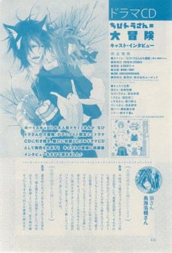 Page 430 of ボーイズキャピ! 2015-02