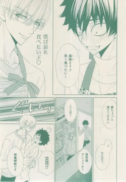 Page 43 of ボーイズキャピ! 2015-02