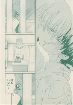 Page 44 of ボーイズキャピ! 2015-02