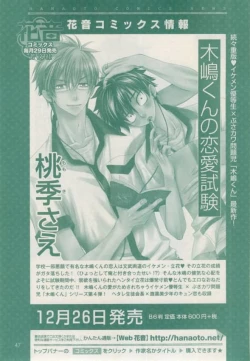 Page 47 of ボーイズキャピ! 2015-02