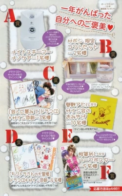 Page 4 of ボーイズキャピ! 2015-02