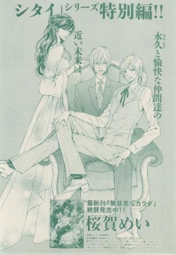 Page 52 of ボーイズキャピ! 2015-02