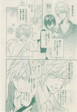 Page 56 of ボーイズキャピ! 2015-02