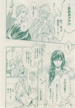 Page 58 of ボーイズキャピ! 2015-02