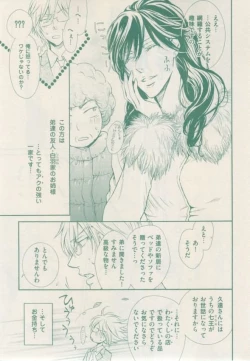 Page 59 of ボーイズキャピ! 2015-02