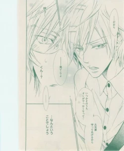 Page 62 of ボーイズキャピ! 2015-02