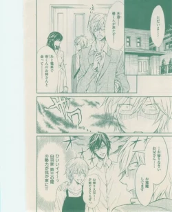 Page 66 of ボーイズキャピ! 2015-02