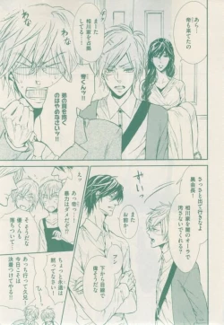 Page 67 of ボーイズキャピ! 2015-02