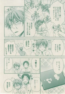 Page 78 of ボーイズキャピ! 2015-02