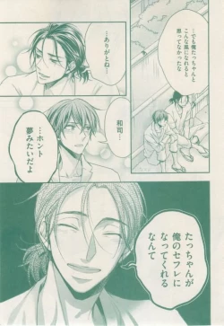 Page 79 of ボーイズキャピ! 2015-02