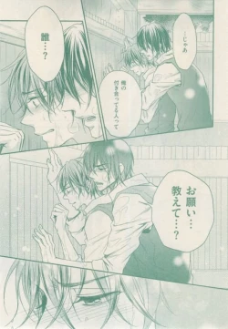 Page 93 of ボーイズキャピ! 2015-02