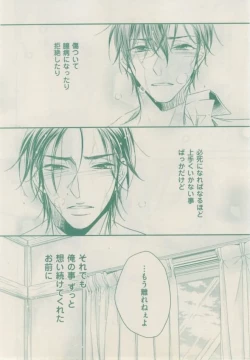 Page 98 of ボーイズキャピ! 2015-02