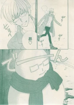 Page 9 of ボーイズキャピ! 2015-02