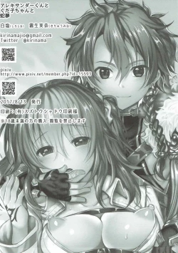 Page 2 of Alexanderchan to jamu