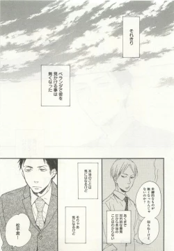 Page 127 of よみきりCitron 2015 Spring