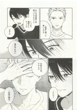 Page 141 of よみきりCitron 2015 Spring