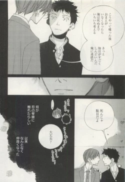 Page 14 of よみきりCitron 2015 Spring