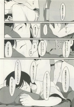 Page 158 of よみきりCitron 2015 Spring
